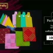 প্যাকেজ ১০