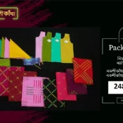 প্যাকেজ ১২