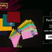 প্যাকেজ ১৫