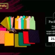 প্যাকেজ ১৬