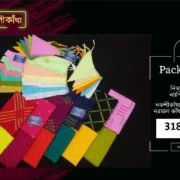 প্যাকেজ ১৭