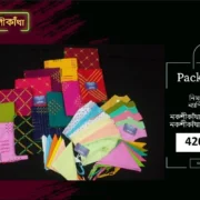 প্যাকেজ ১৮