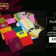 প্যাকেজ ১৯