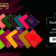 প্যাকেজ ২০