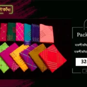 প্যাকেজ ২২