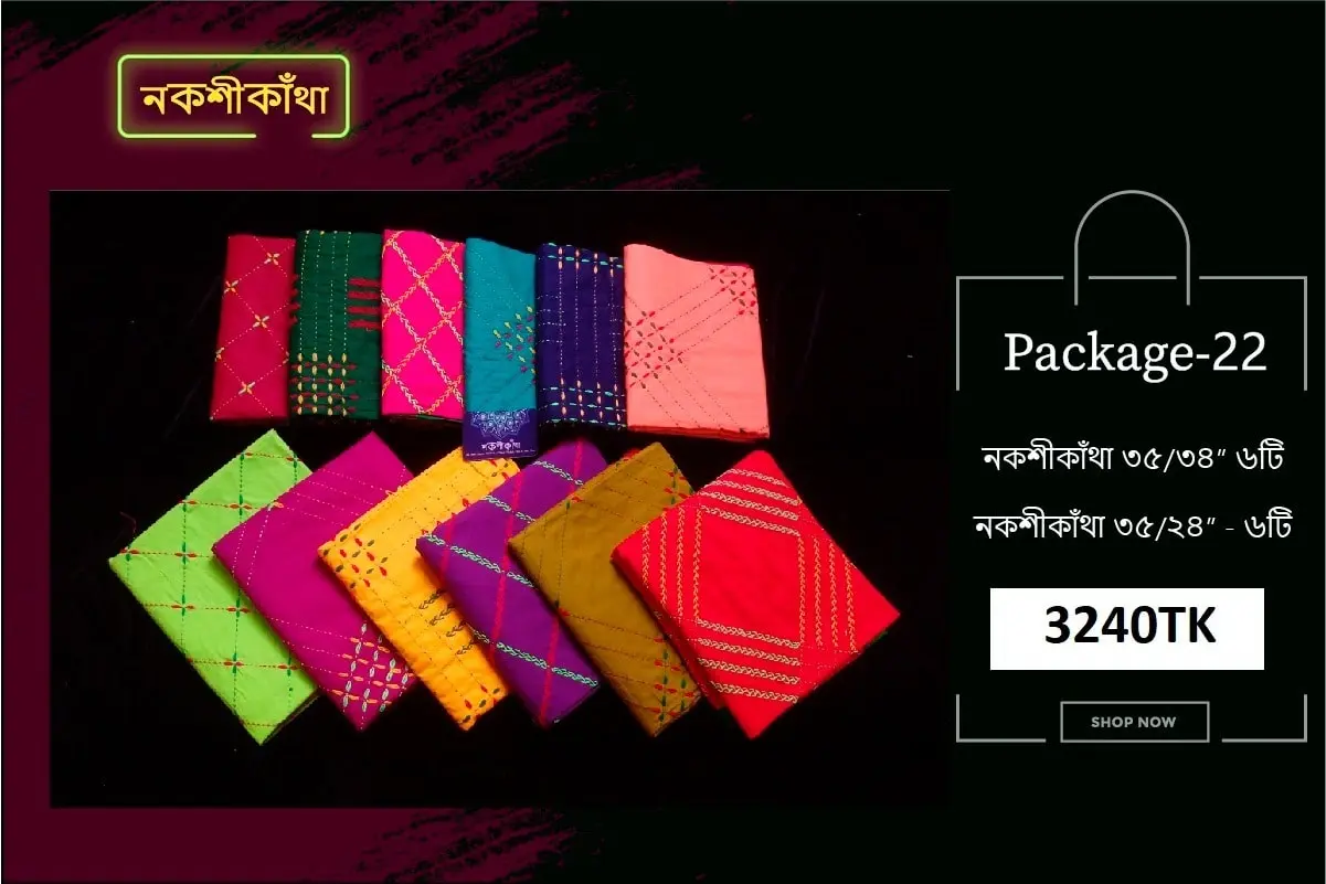 প্যাকেজ ২২