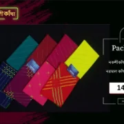 প্যাকেজ ৩