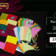 প্যাকেজ ৪