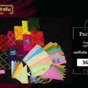 প্যাকেজ ৫