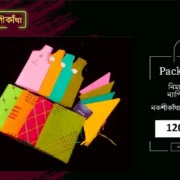 প্যাকেজ ৬