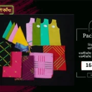 প্যাকেজ ৯