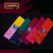 প্যাকেজ ২