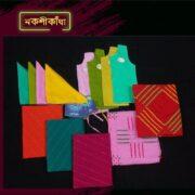 প্যাকেজ ৮