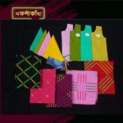 প্যাকেজ ৯