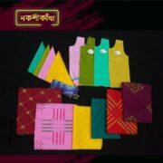 প্যাকেজ ১১