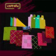 প্যাকেজ ১২
