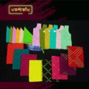 প্যাকেজ ১৩