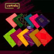 প্যাকেজ ২০