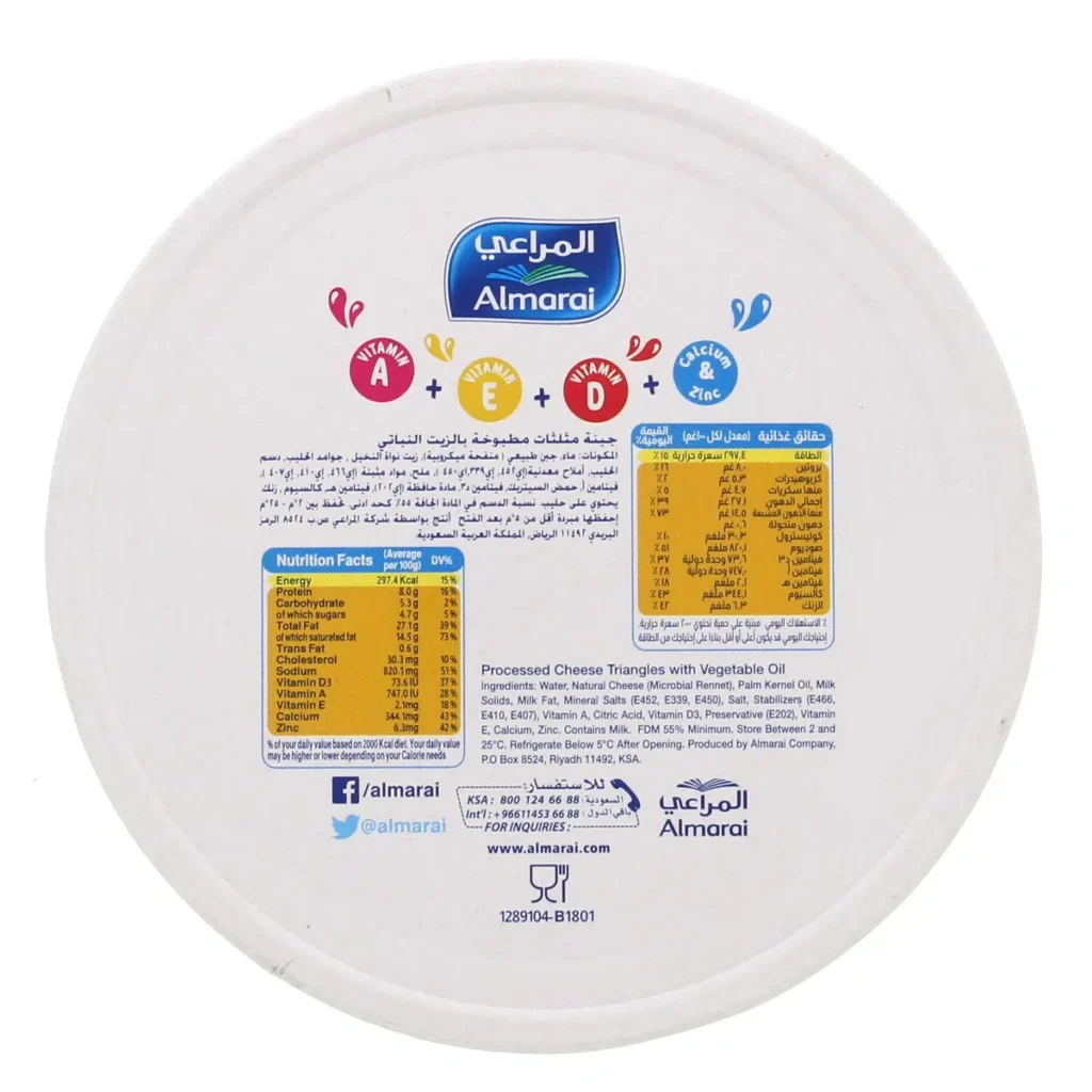 Almarai Cheese - Image 4