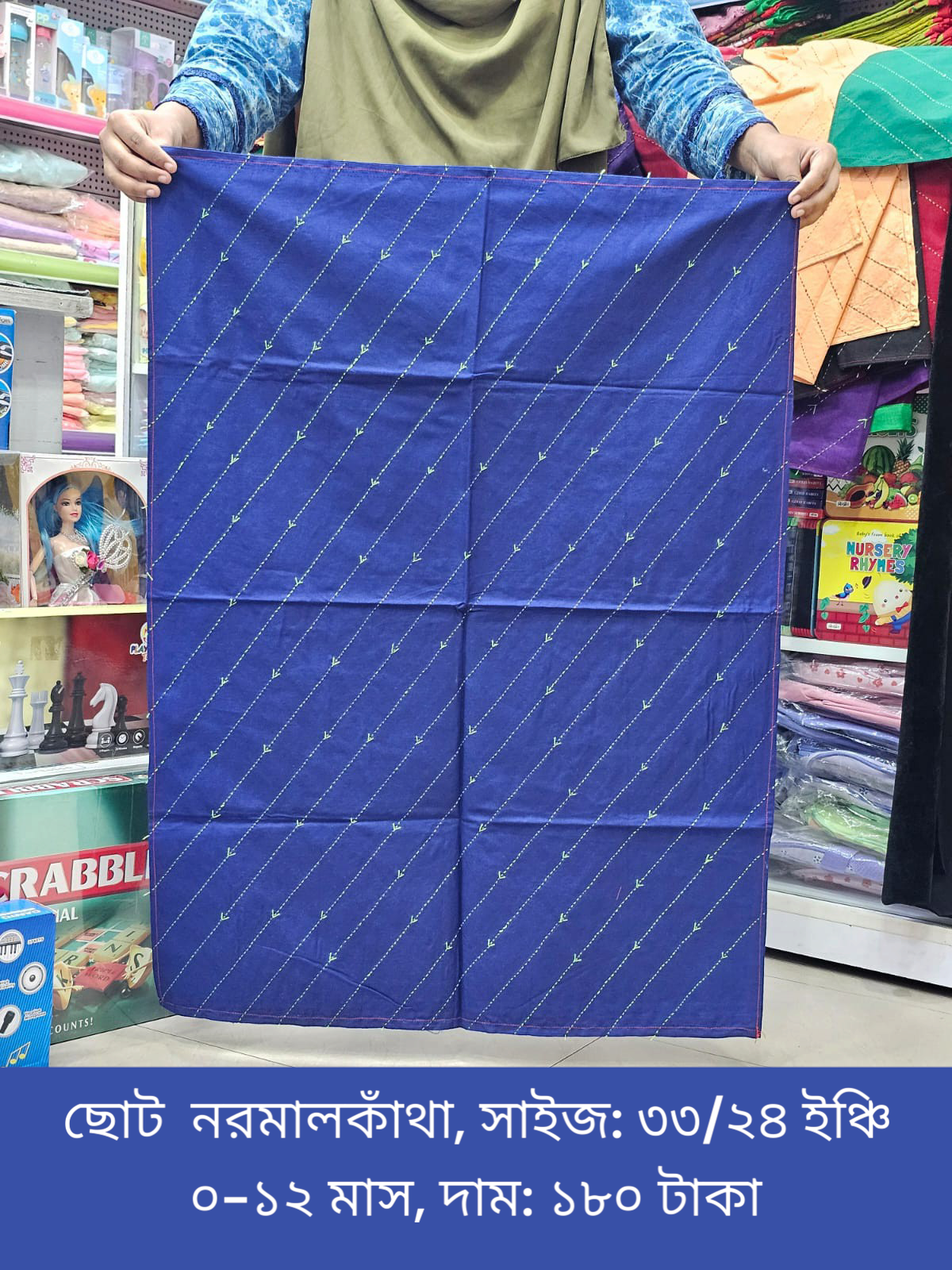 নর্মাল কাঁথা | হাতে তৈরি কাঁথা | Handmade Katha/Quilt (35X24inches)