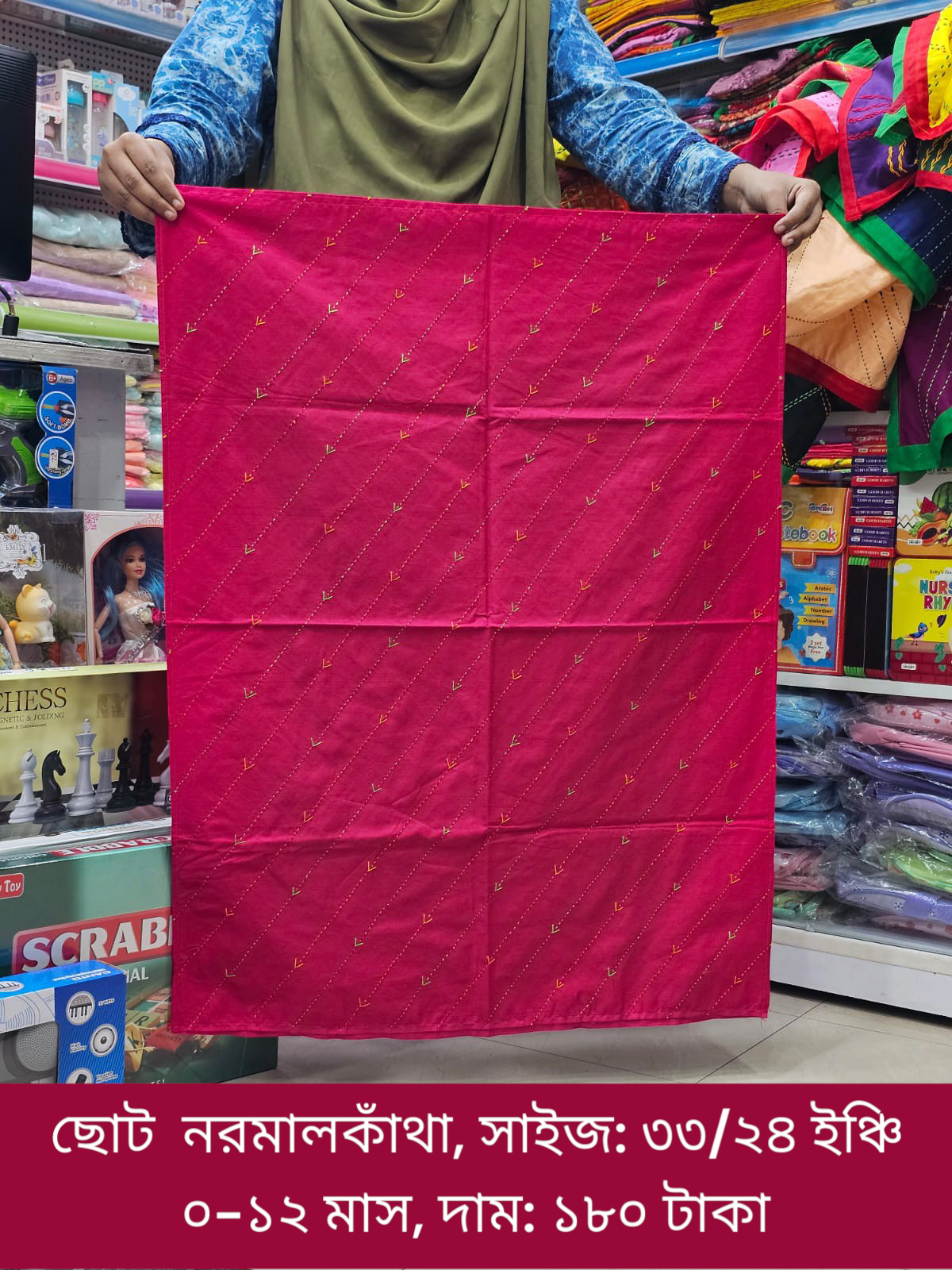 নর্মাল কাঁথা | হাতে তৈরি কাঁথা | Handmade Katha/Quilt (33X24inches)