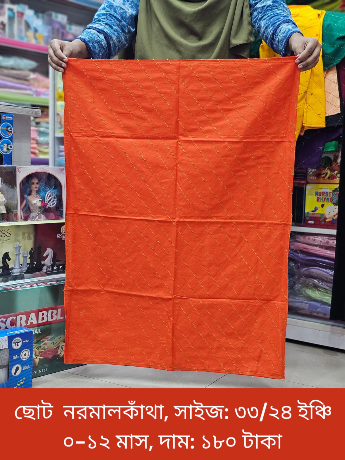 নর্মাল কাঁথা | হাতে তৈরি কাঁথা | Handmade Katha/Quilt (33X24inches)