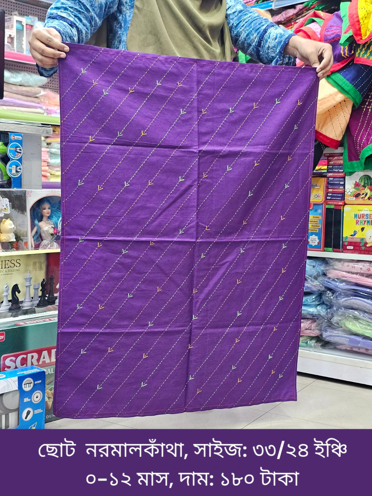 নর্মাল কাঁথা | হাতে তৈরি কাঁথা | Handmade Katha/Quilt (33X24inches)