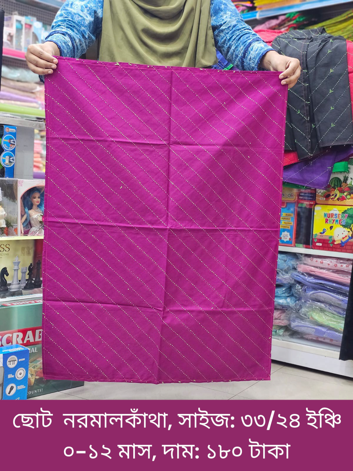 নর্মাল কাঁথা | হাতে তৈরি কাঁথা | Handmade Katha/Quilt (33X24inches)