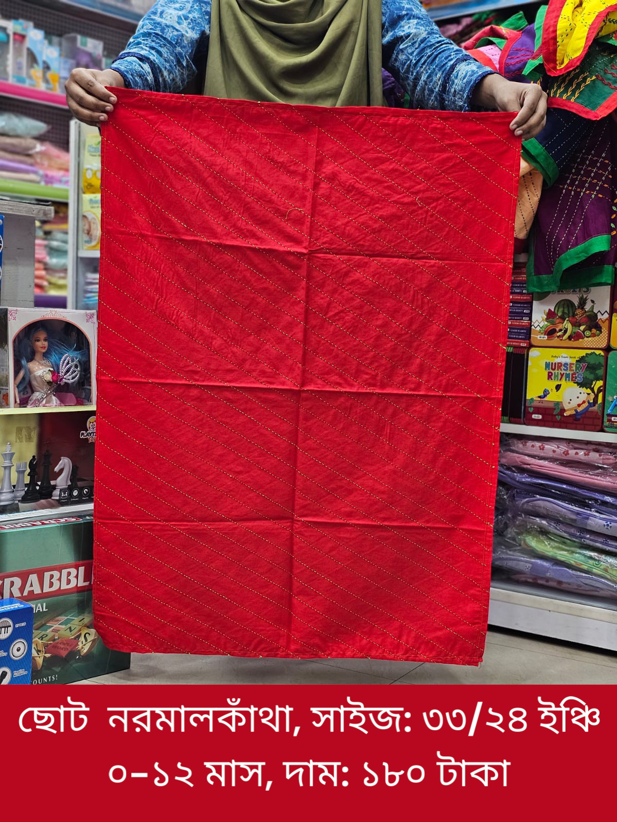 নর্মাল কাঁথা | হাতে তৈরি কাঁথা | Handmade Katha/Quilt (33X24inches)