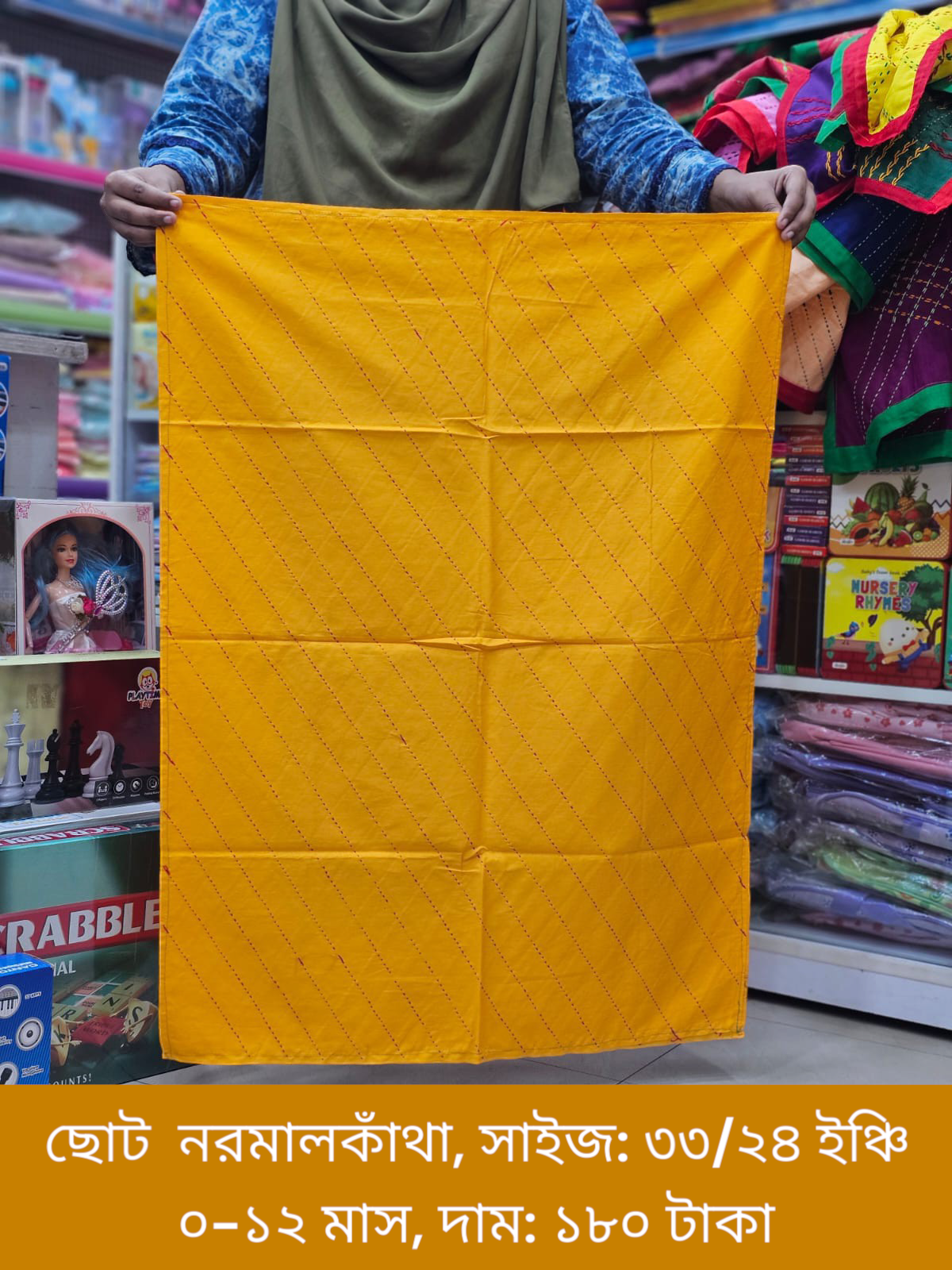 নর্মাল কাঁথা | হাতে তৈরি কাঁথা | Handmade Katha/Quilt (33X24inches)