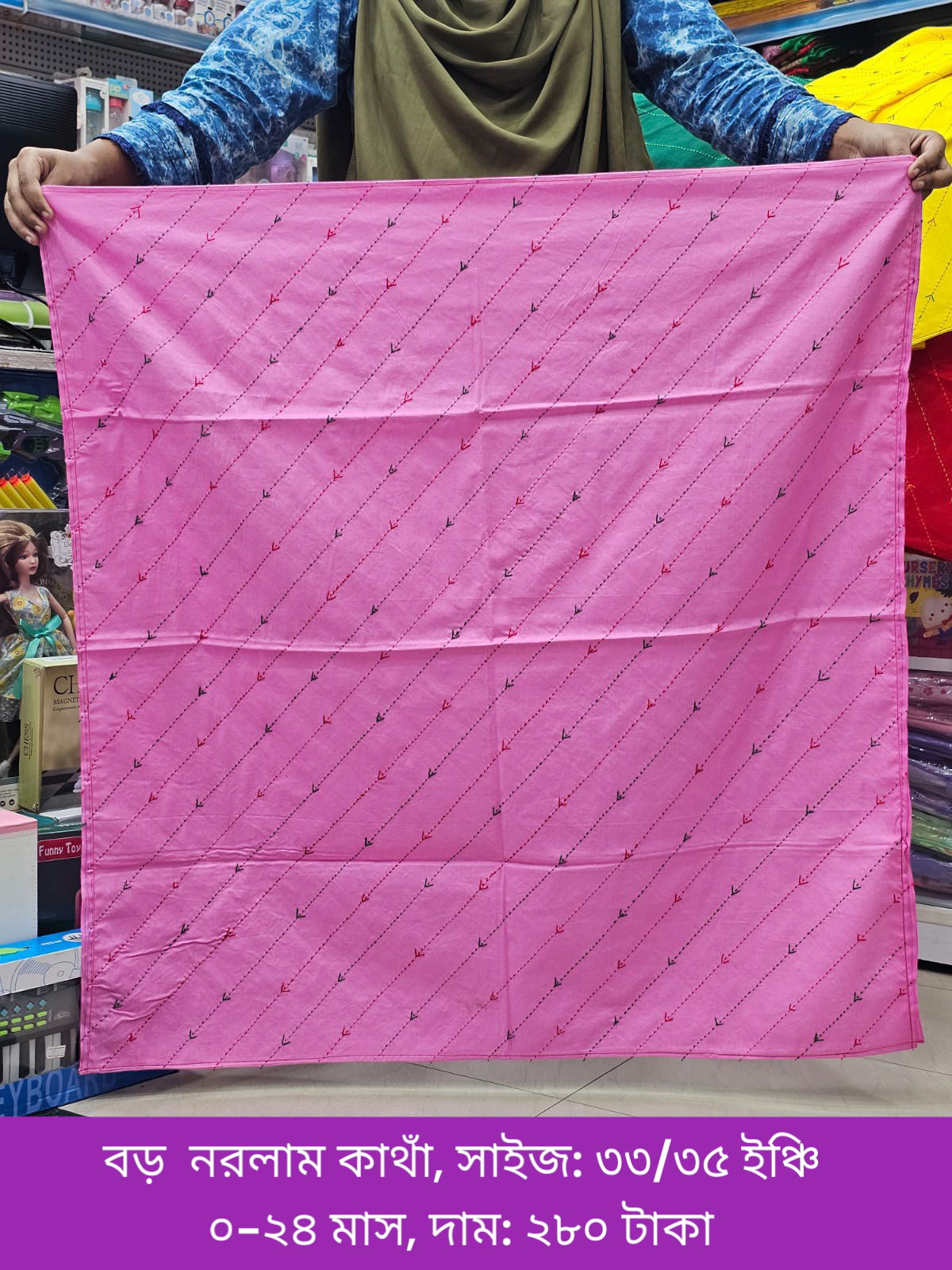 নর্মাল কাঁথা | হাতে তৈরি কাঁথা | Handmade Katha/Quilt (33x35inches)