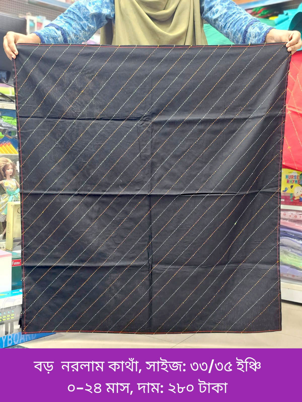 নর্মাল কাঁথা | হাতে তৈরি কাঁথা | Handmade Katha/Quilt (33x35inches)