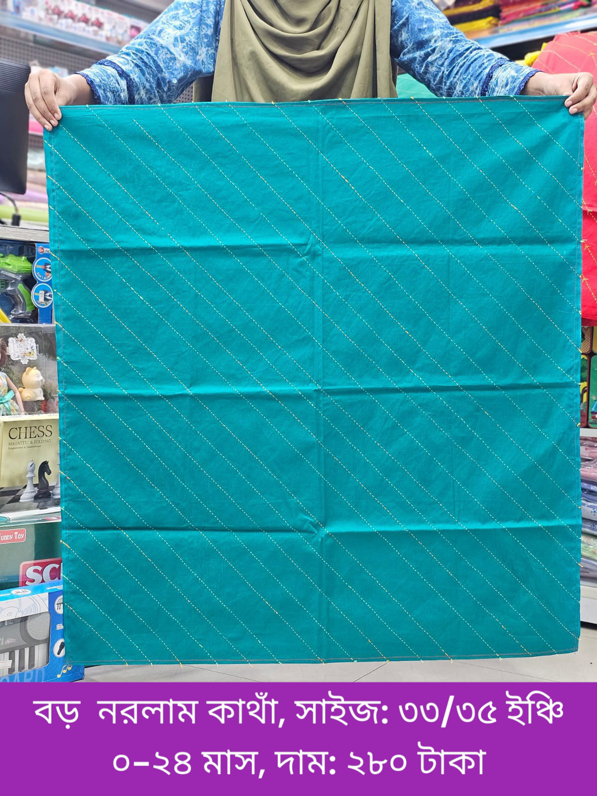 নর্মাল কাঁথা | হাতে তৈরি কাঁথা | Handmade Katha/Quilt (33x35inches)