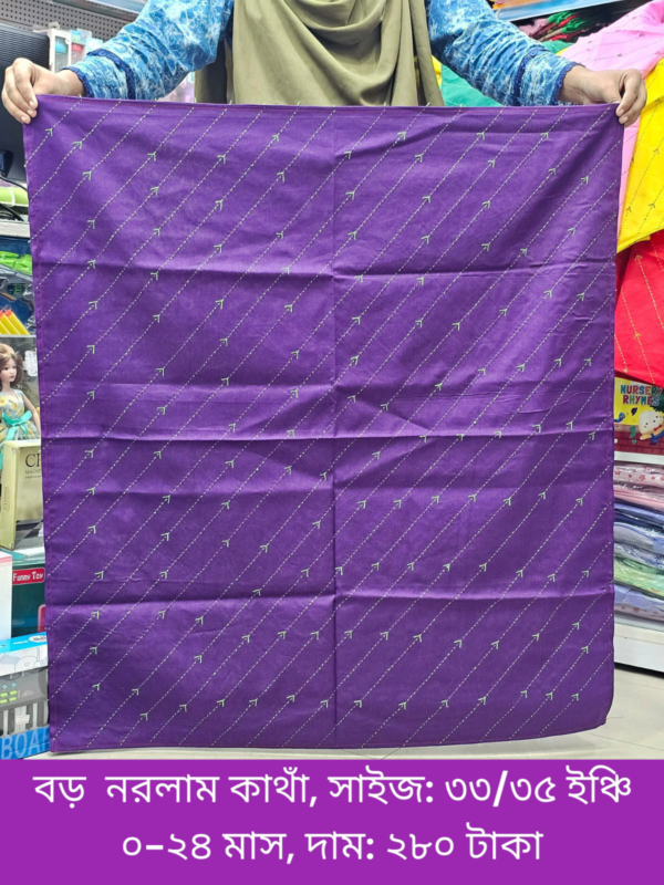 নর্মাল কাঁথা | হাতে তৈরি কাঁথা | Handmade Katha/Quilt (33x35inches)