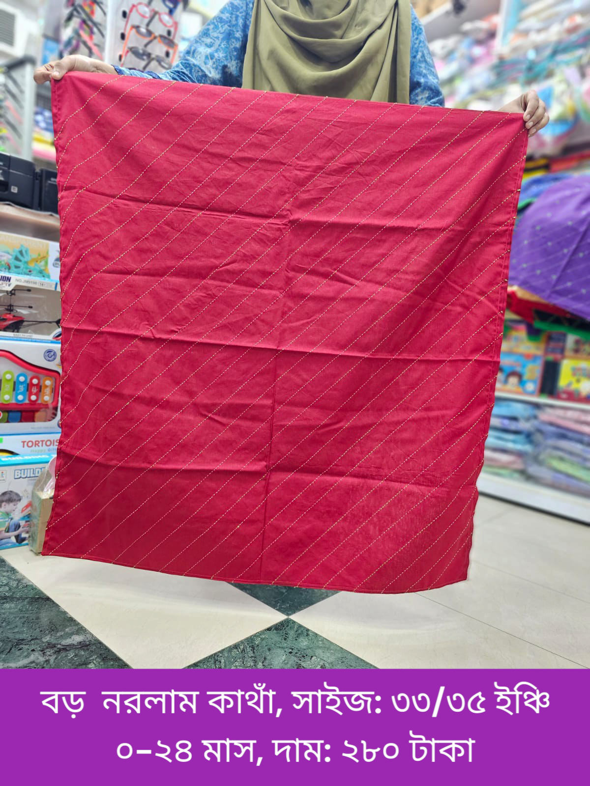 নর্মাল কাঁথা | হাতে তৈরি কাঁথা | Handmade Katha/Quilt (33x35inches)