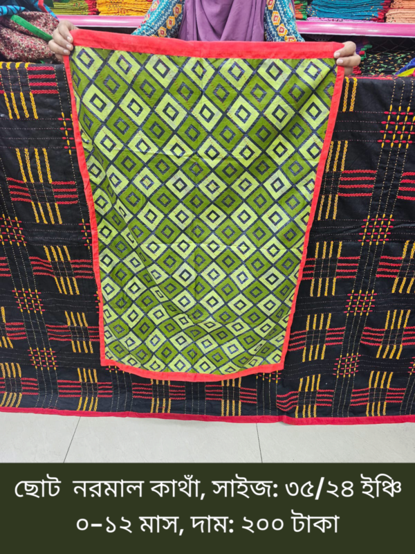 নর্মাল কাঁথা | হাতে তৈরি কাঁথা | Handmade Katha/Quilt (33X24inches)