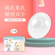 Xunyi Breast Milk Collection Shells – Leak-Free Comfort & Milk Saving for Nursing Moms