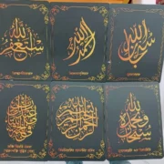 Decorative Islamic Calligraphy Art Card