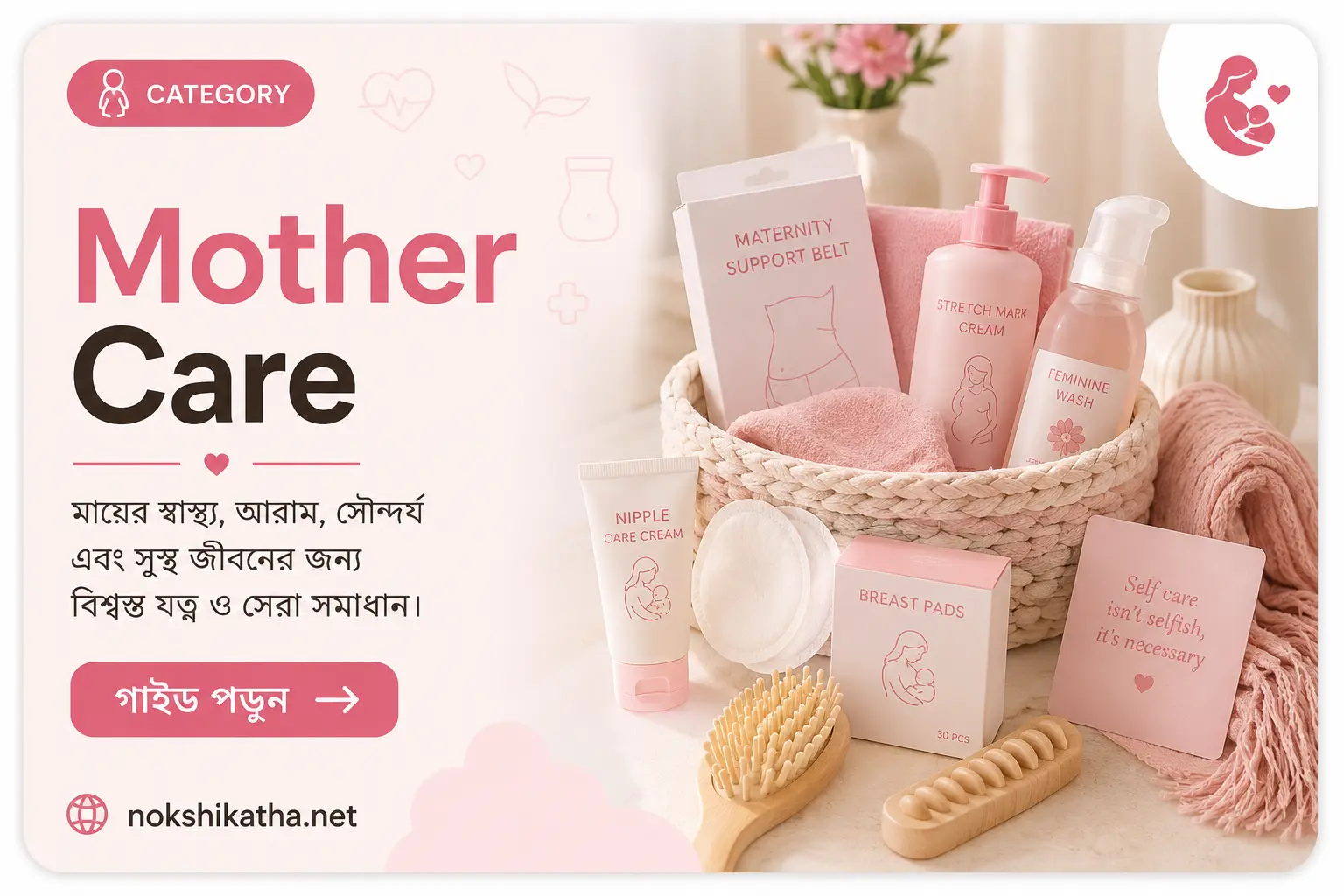 Mother care guide covering pregnancy care, postpartum recovery, breastfeeding support and maternal wellness by Nokshikatha Bangladesh.