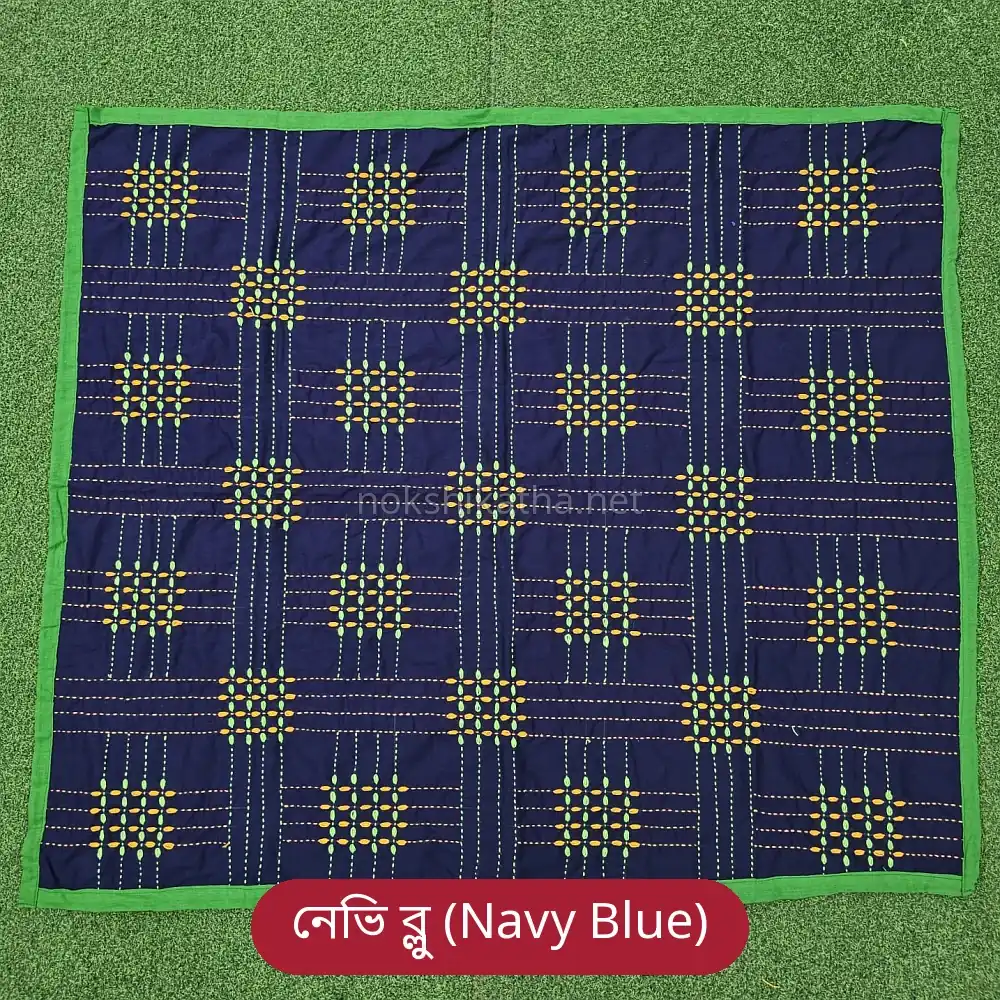 নেভি ব্লু রঙের নকশী কাঁথা