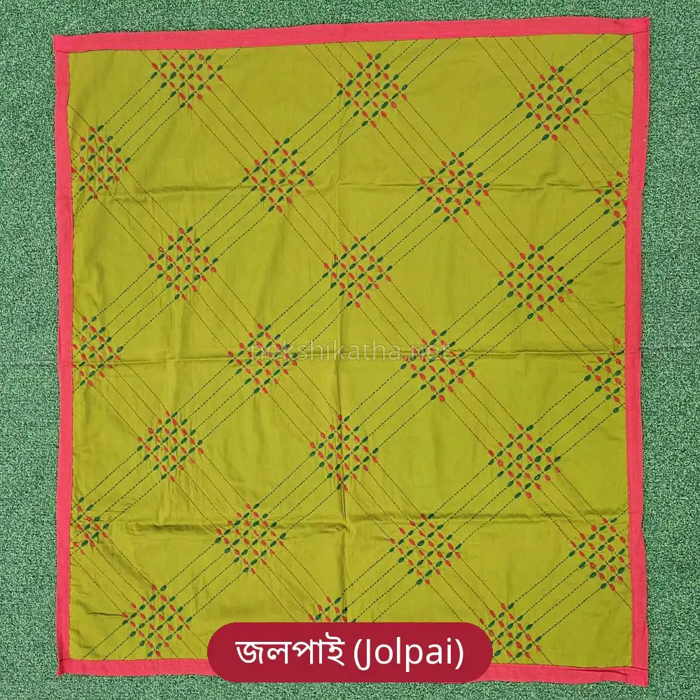 জলপাই রঙের নকশী কাঁথা