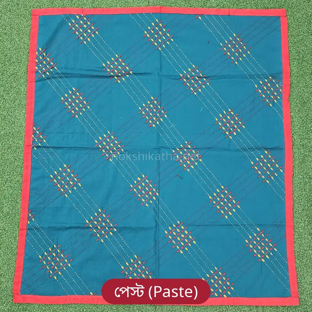 পেস্ট রঙের নকশী কাঁথা