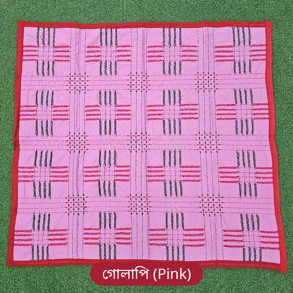 গোলাপি রঙের নকশী কাঁথা