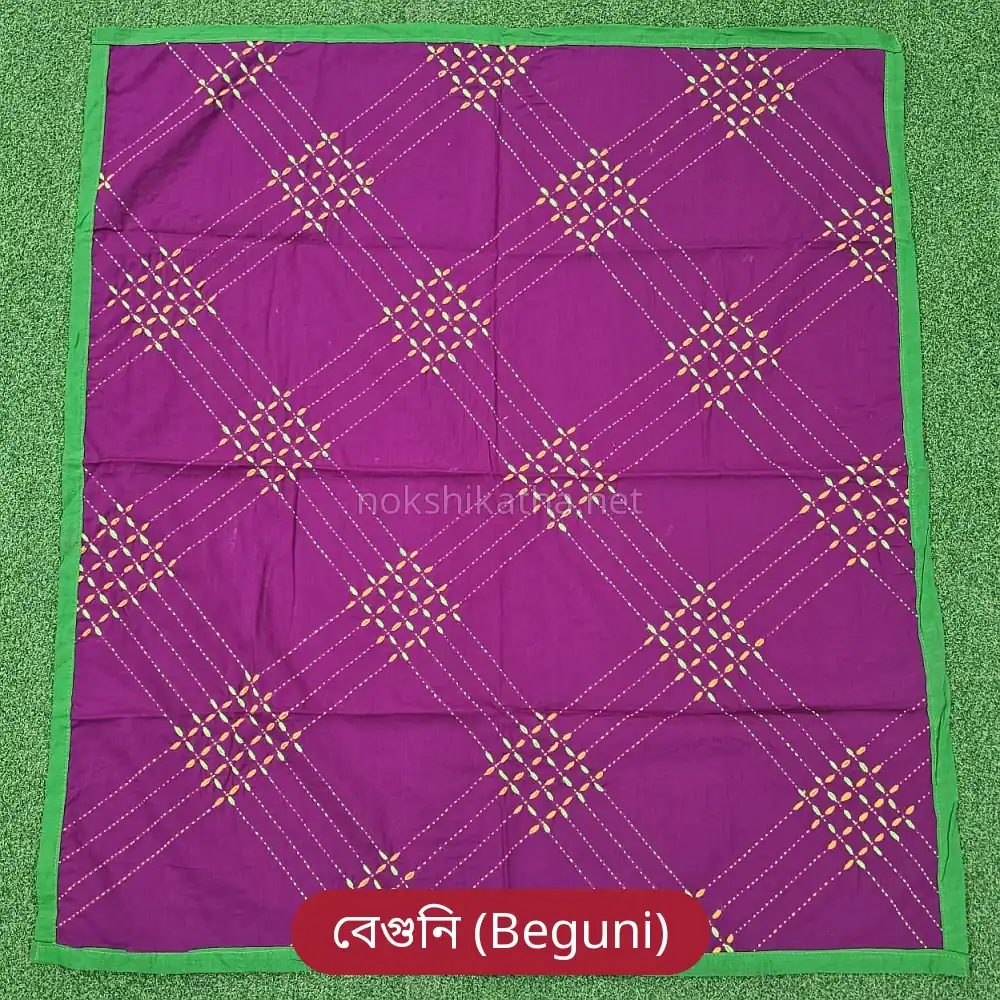 বেগুনি রঙের নকশী কাঁথা