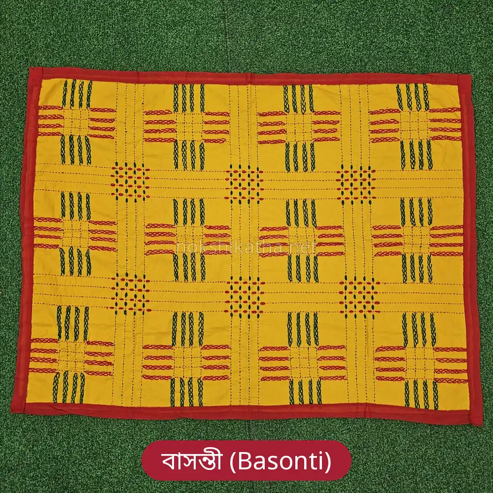 নকশী কাঁথা ছোট বাসন্তী
