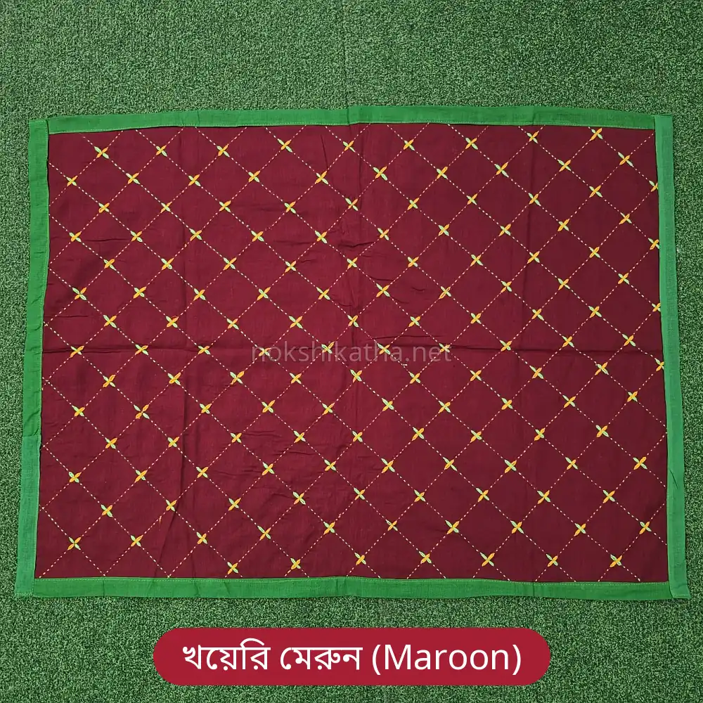 নকশী কাঁথা ছোট খয়েরি মেরুন