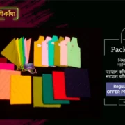 নকশীকাঁথা প্যাকেজ-১৬