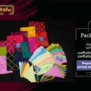 নকশীকাঁথা প্যাকেজ-১৮