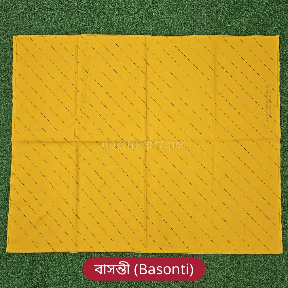 বাসন্তী রঙের নরমাল কাঁথা