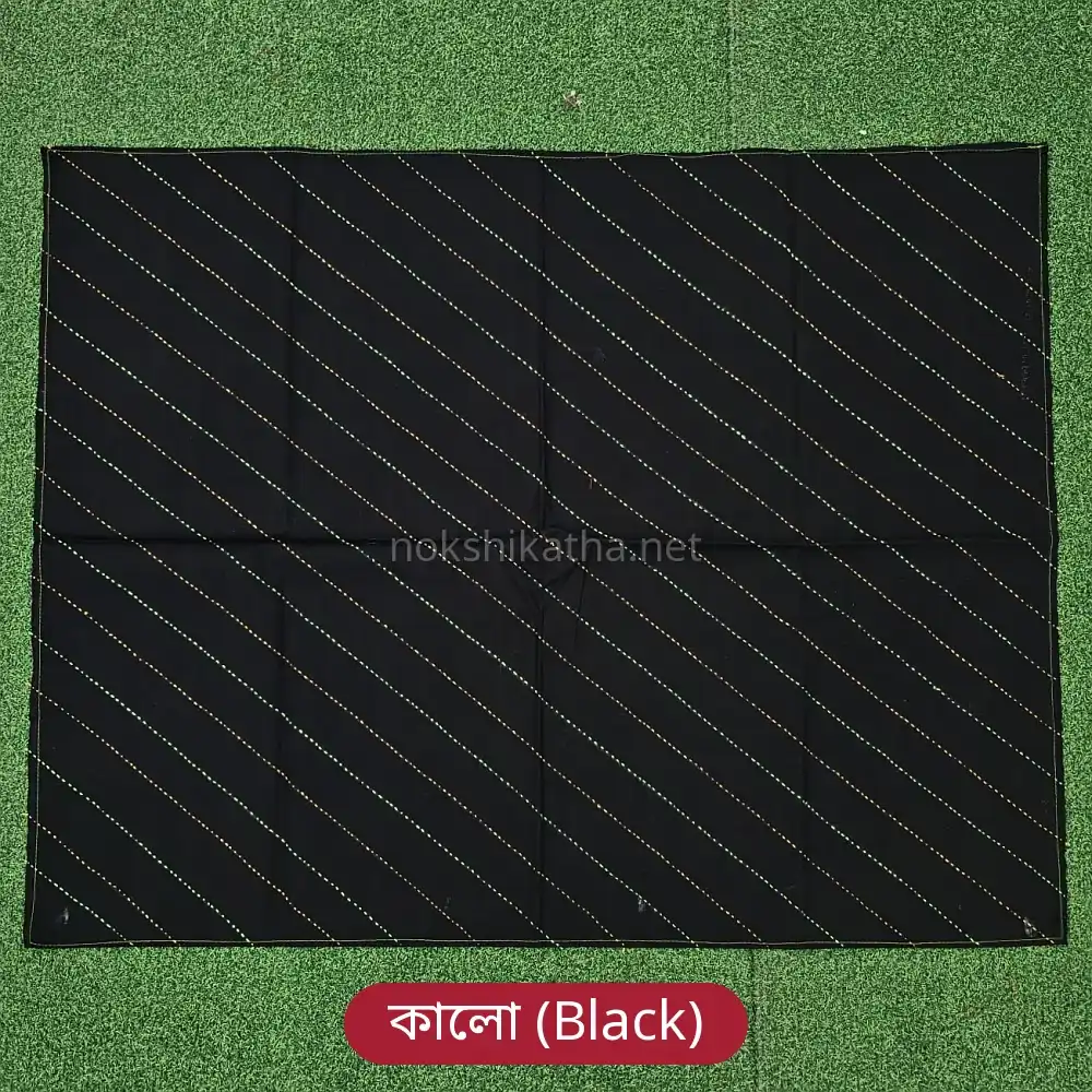কালো রঙের নরমাল কাঁথা